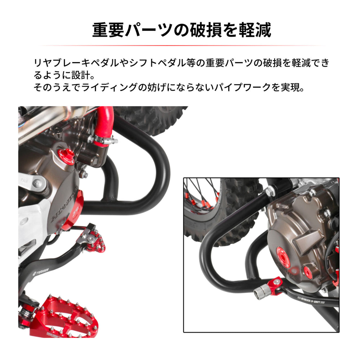 Zeta Pipe Engine Guard- Honda CRF250L '21-
