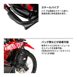 Zeta Pipe Tank Guard- Honda CRF250 Rally/S '21-